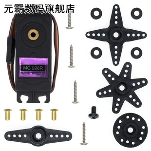 Servos Digital MG996R MG995 Servo Metal Gear is suitable for