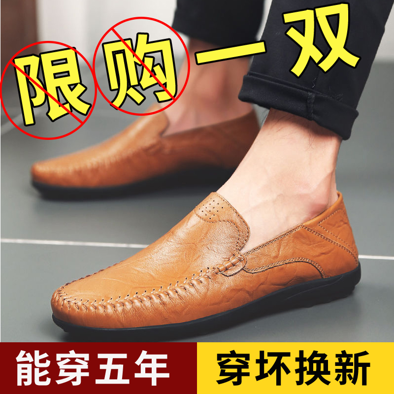 休闲百搭皮鞋男士夏季商务正装豆豆鞋软底爸爸一脚蹬透气薄款鞋子