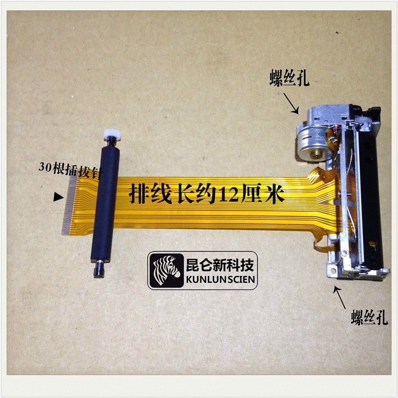 芯烨xp-58iiia打印机芯58iiik热敏机芯 公达tp pos58.lp热敏头