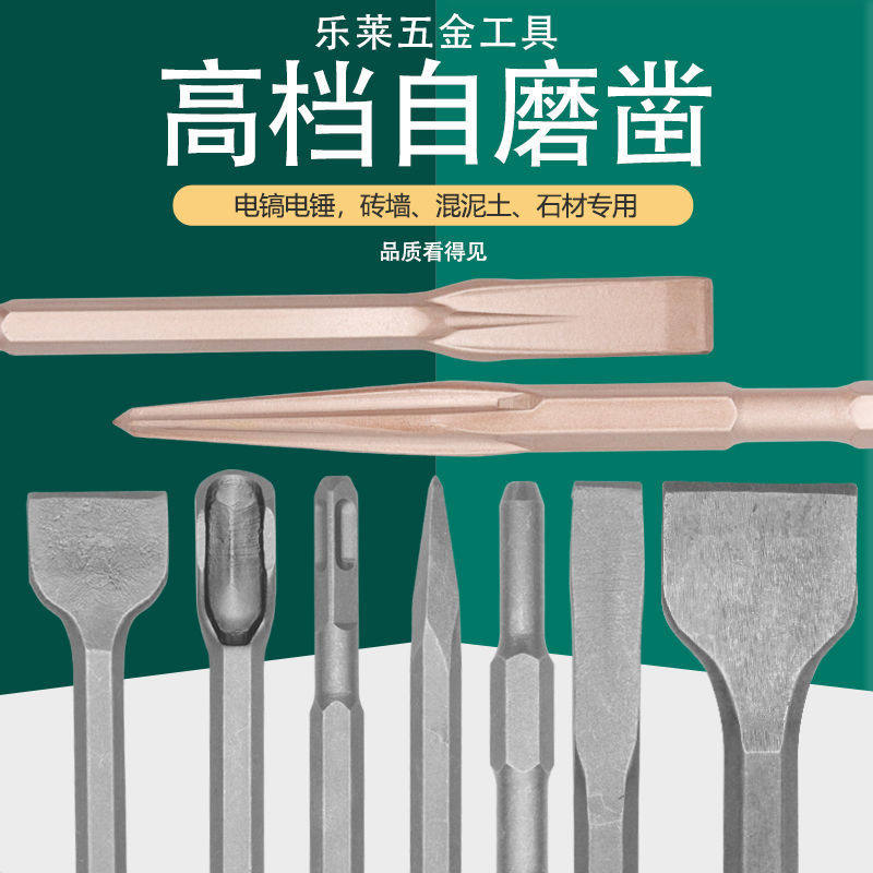 新品六角电锤冲击自磨尖凿墙铲石打孔尖六L角电锤合金自磨扁凿扁