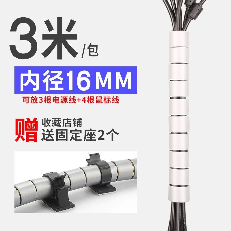 现货速发理线器束线管包线管电线保护线套电脑机箱理线装饰网线收,收纳整理,其他收纳,淘宝优惠券,粉丝福利购,淘宝优惠卷