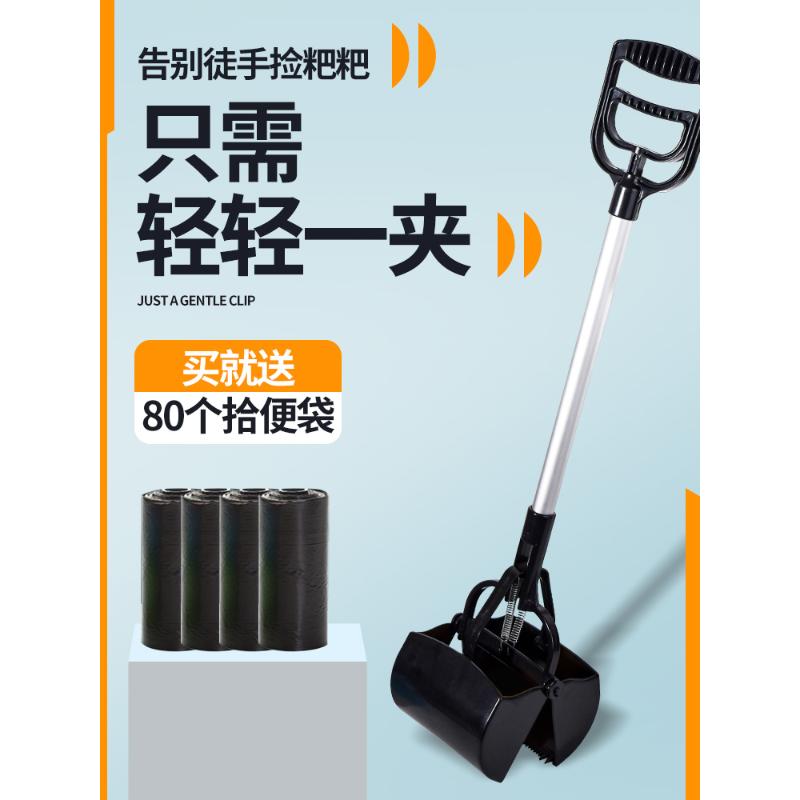 铲屎器狗狗拾便器捡狗便神器宠物遛铲捡屎神器狗屎大便用品夹便器