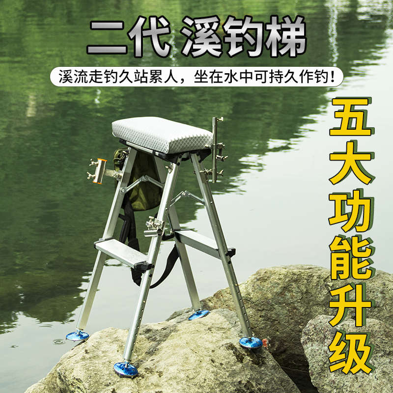 野折叠钓轻便溪流多功能溪钓升级子钓梯便携可款超轻钓椅凳升降