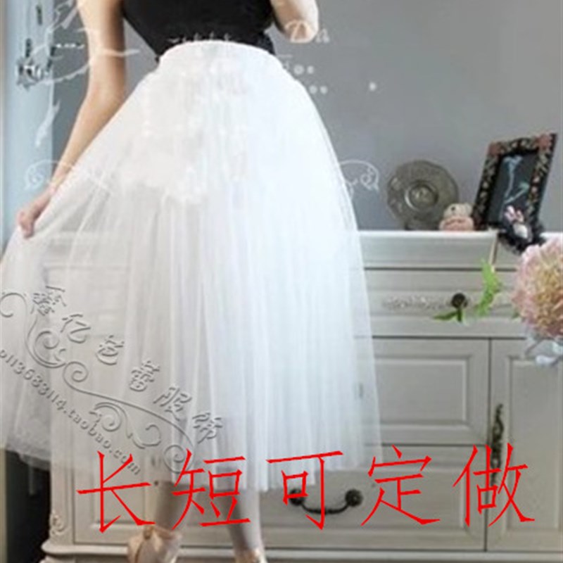 成人芭蕾半身裙长纱裙半截网纱蓬蓬裙舞蹈练功软纱长裙写真表演裙