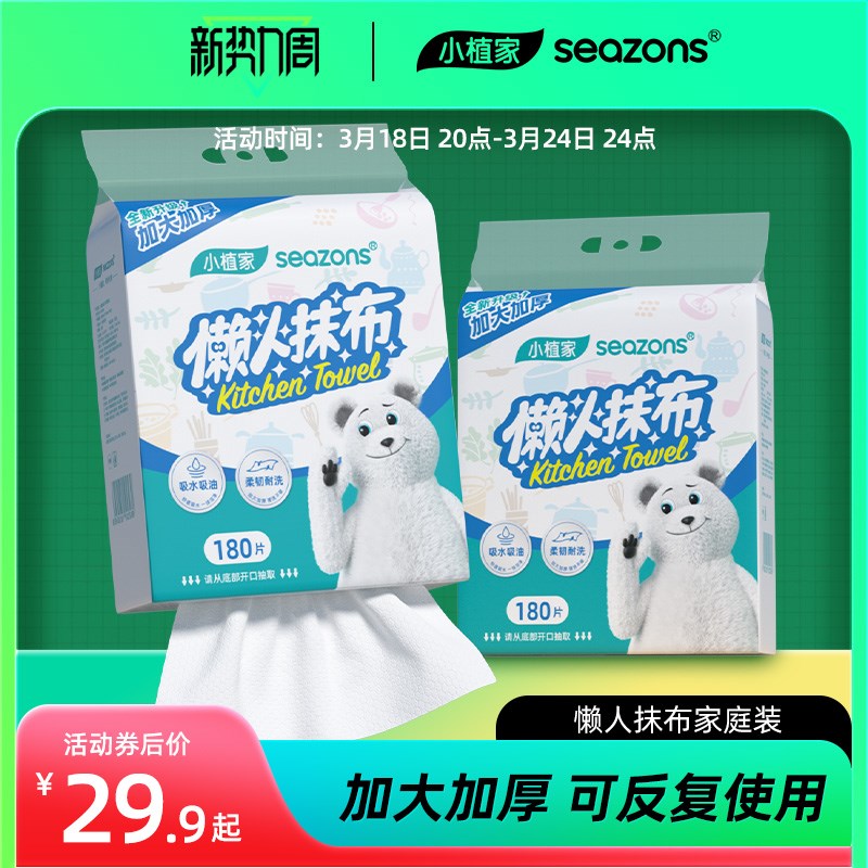 3RLM小植家懒人抹布厨房干湿两用纸纸吸水不沾油一次性清洁洗