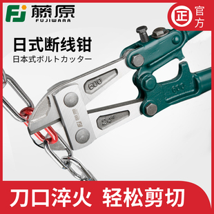 藤原断线钳钢筋剪钢丝绳大力钳子剪锁破坏钳手动T可调节五金工具