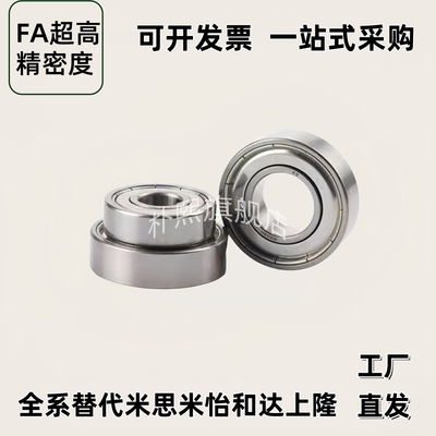 轴承SB6000 6001 6002 6003 6004 6005 ZZ DDU不锈钢滚珠轴承