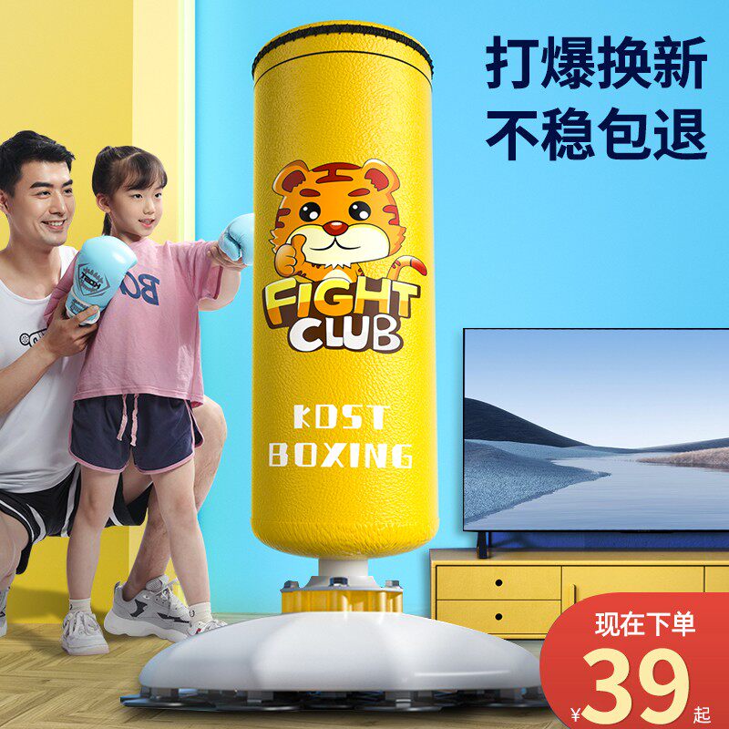 kdst儿童拳击训练沙袋家用训练立式沙包跆拳道打搏击散打器材拳靶