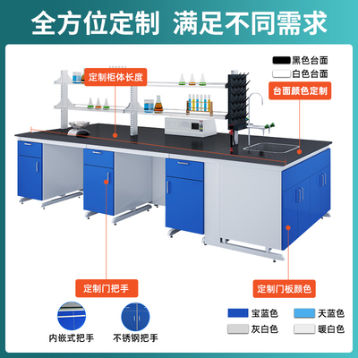 实验室钢木实验台工作台中央台操作台边台通风柜实验桌全钢试剂架