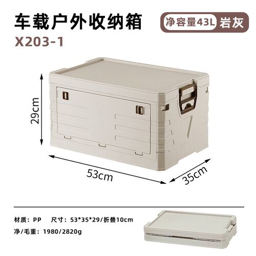 户外露营家用汽车后备箱多功能收纳箱折叠翻盖车载置物.箱储物箱