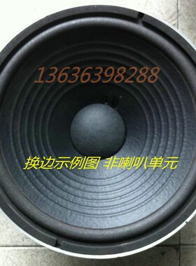 JBL 4425 喇叭边 12寸 低音 喇叭 泡沫边 2214H 扬声器 折环 边