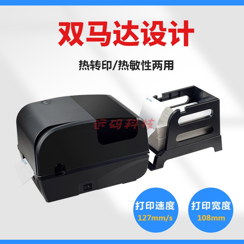 现货XP-TT426B标签打印机 不干胶覆膜碳带热敏纸条W码快递单打印