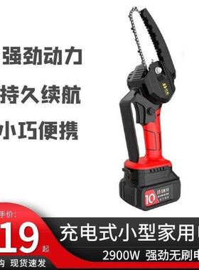 电锯家用小型手持无尘锯迷你型小理电锯木工专用锂电.池砍竹子的