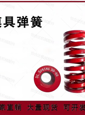 米斯米矩形弹簧SWM6/8/10/12/14/16/18/20/25/27/30/35/40/50/60