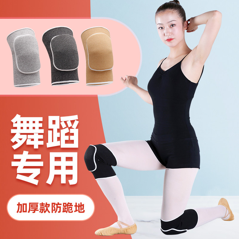 现货护膝舞蹈专用儿童跳舞女跪地辅助加厚男关节练功训练保护膝盖