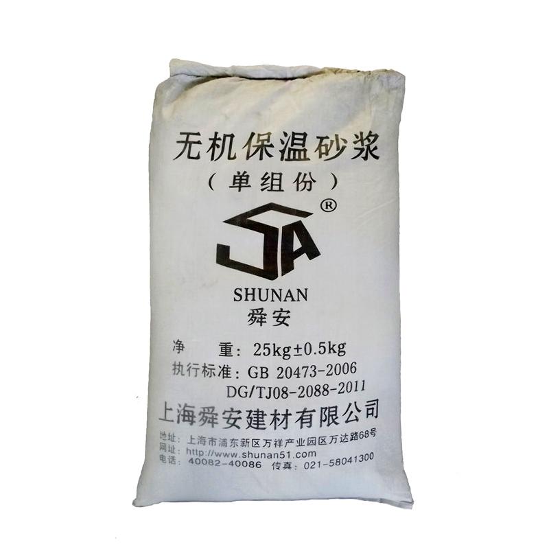 舜安无机保温砂浆内外墙保温隔热材料玻化微珠无机轻集料保温砂浆