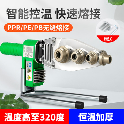 热熔器PPR水管热熔机热容器水电工程焊接机防堵模头W对接器多功能