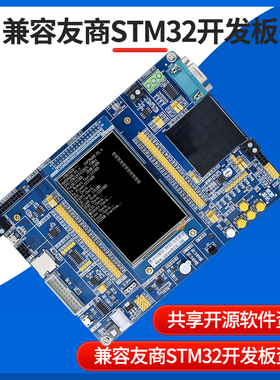 普中STM32开发板arm学习板嵌入式开发套件STM32F103ZET6 带触摸屏