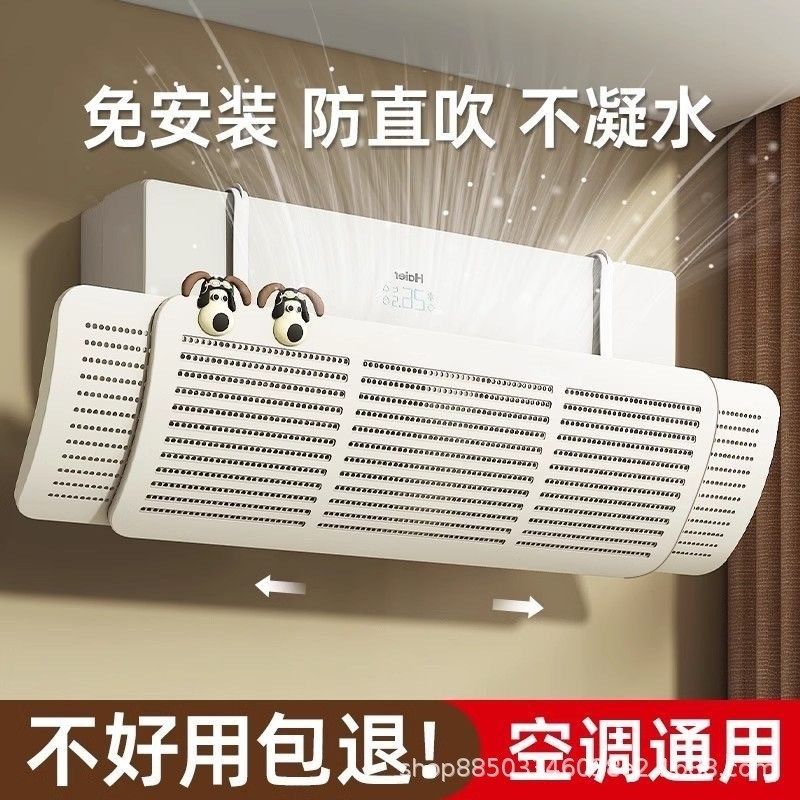 新款空调挡板防免安装加厚冷气导风防风出风口壁挂式加宽罩挡板通,收纳整理,空调挡风板,淘宝优惠券,粉丝福利购,淘宝优惠卷