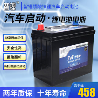 汽车电瓶蓄电池带启停功能12V60ah汽车锂电瓶磷酸R铁锂电池55d23