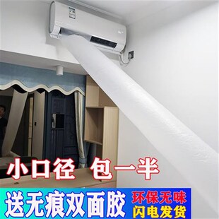 空调导风袋出风口转移导风冷暖气传送管道改风向引风送风分流神器