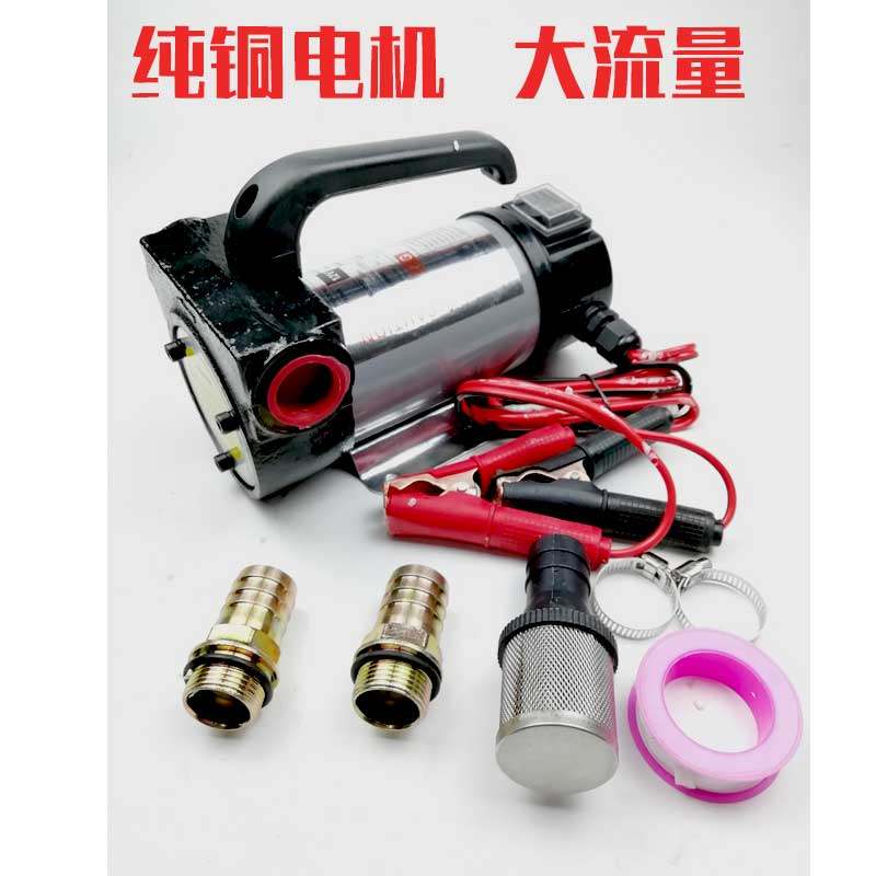 电动柴油抽油泵12V24V220伏加油泵自吸泵大功率计量加油机枪自动