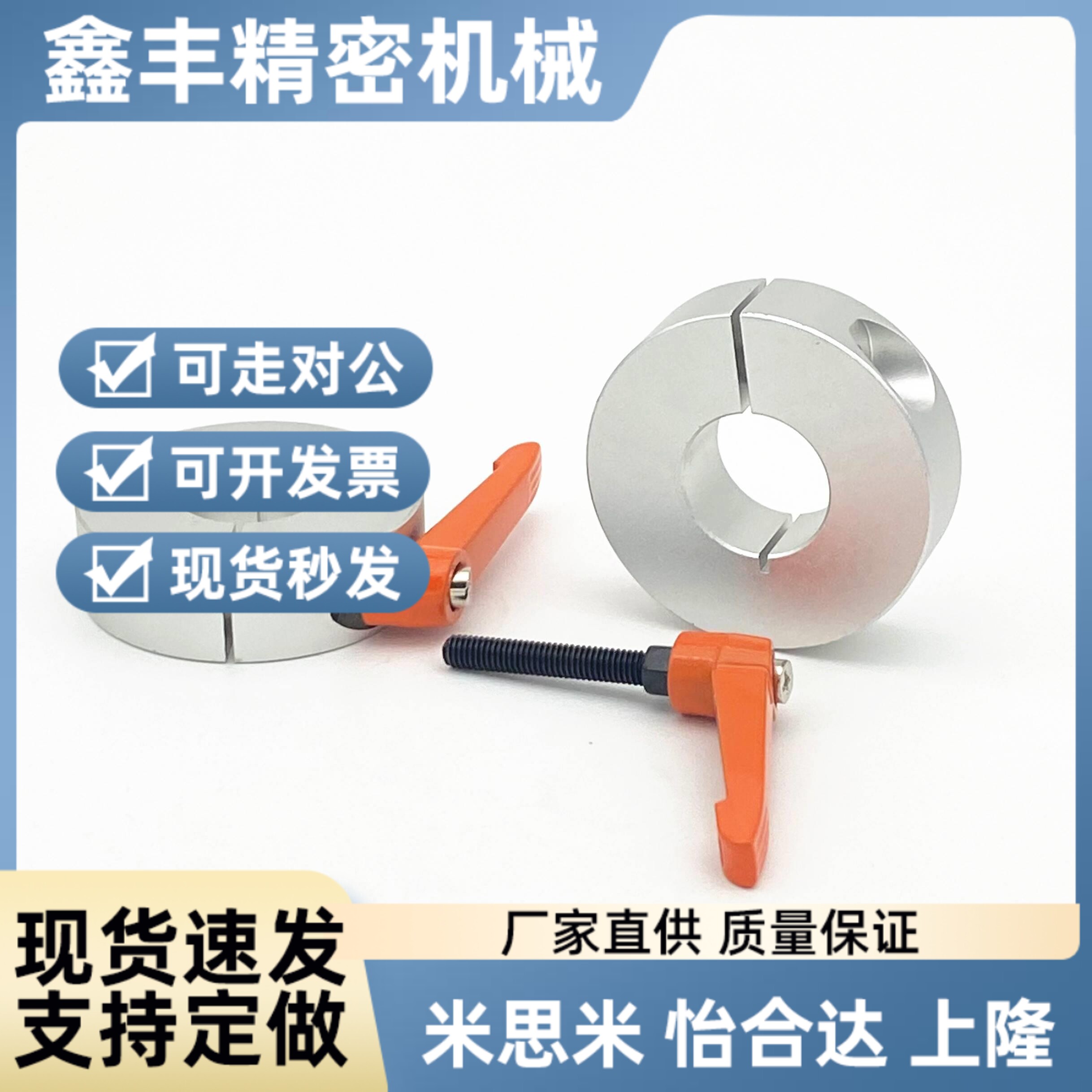 SCKL20开口型带手柄把手固定环 限位环轴用档圈定位器铝合金材质