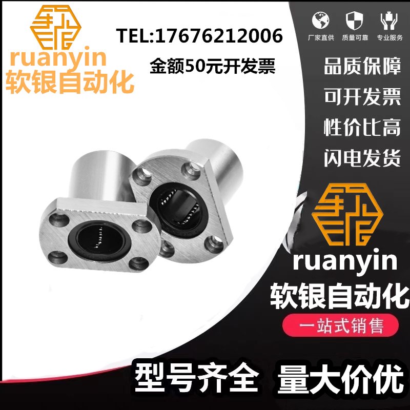 LHFCDM中型对边两面切割法兰直线轴承LHFCD6 8 10 12 13 20 25 30