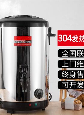 饭店厨房奶茶商用豆浆酒店机保温热水桶开水壶早餐加热烧水汤水可
