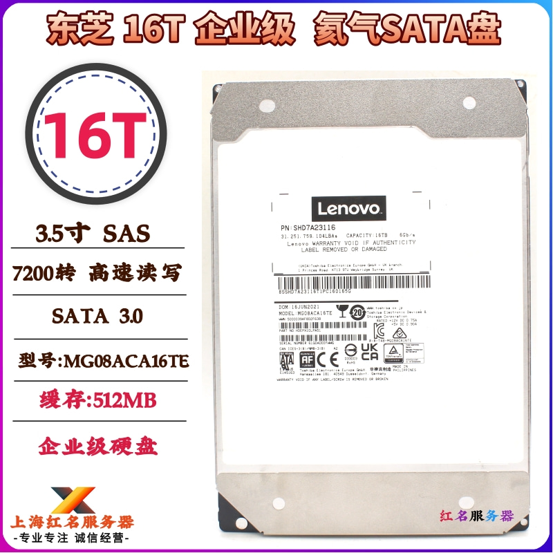 国行企业级WD HC550 16T 16TB SATA3机械硬盘 1N0t 12t 14t 3.5