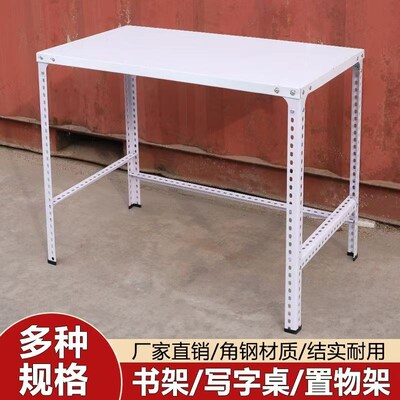 角钢货架小桌子工具架操作台写字茶台办公台上S架一层简易打包台