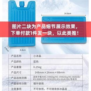 速发格力空调扇冰晶制冷空调扇冰袋保鲜冷藏无需注水通用型冰晶降