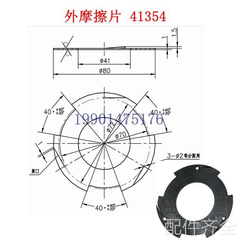 中捷摇臂钻床z3050×16/1摩擦片 离合器片 正反转离合片
