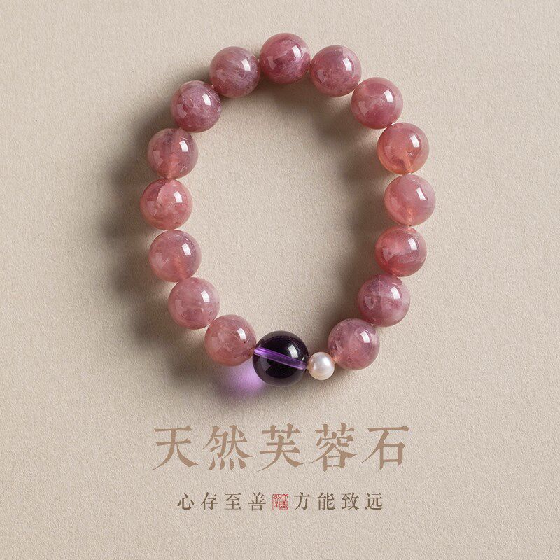 大善堂天然芙蓉石粉水晶手串爱情桃花手链饰品女闺蜜礼物幸运配饰