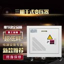 10KW变压器SG 网红440V变220V 10KVA三相440V变三相220V干式 变压