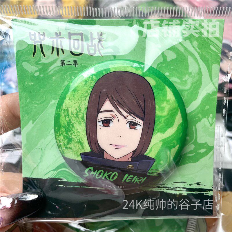 【官谷】咒术回战怀玉吧唧58mm国谷五条悟理子哨子七海夏油杰徽章