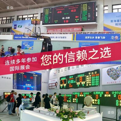 篮球比赛电子计分牌大型电子落地24秒无线计分器多位比分
