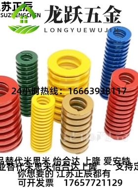 矩形弹簧同款SWM6-15/20/26//30/35405/45/50/55/0