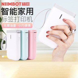 D110蓝牙标签机家用迷你手持蓝牙价格收纳标签打印机办公 精臣D11