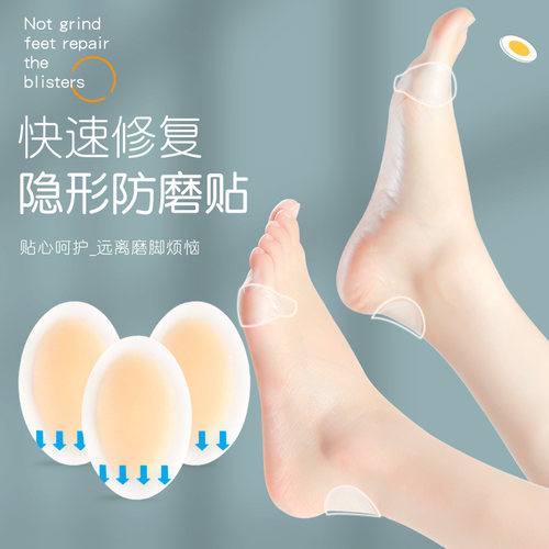 热销隐形凝胶水泡贴女防磨脚神器后跟贴脚后跟高跟鞋磨脚贴鞋贴修