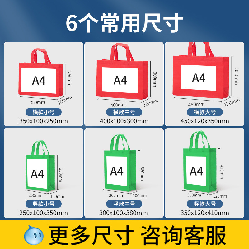 无纺布袋手提袋定制印刷logo广告宣传培训班环保购物袋大容量订做,收纳整理,购物袋/环保袋/帆布袋,淘宝优惠券,粉丝福利购,淘宝优惠卷