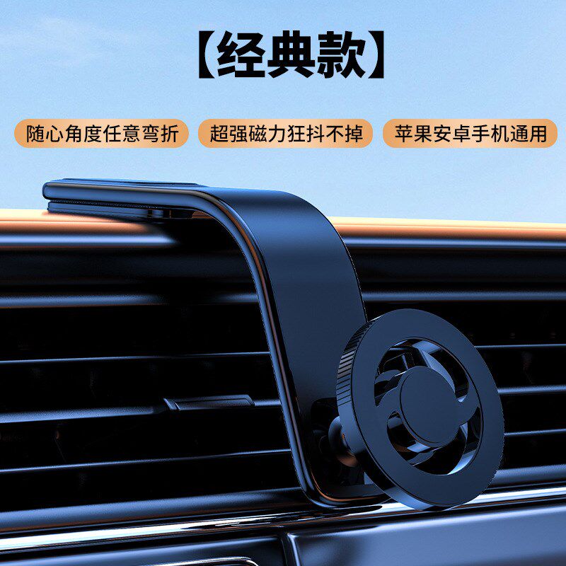 磁吸手机支架车载通用汽车仪x表台用品折叠导航仪车上支架跨境