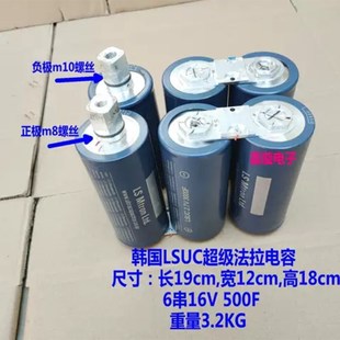 新款 6串16V500F汽车 单个2.7V3000F 202348V165F韩国LSUC法拉电容