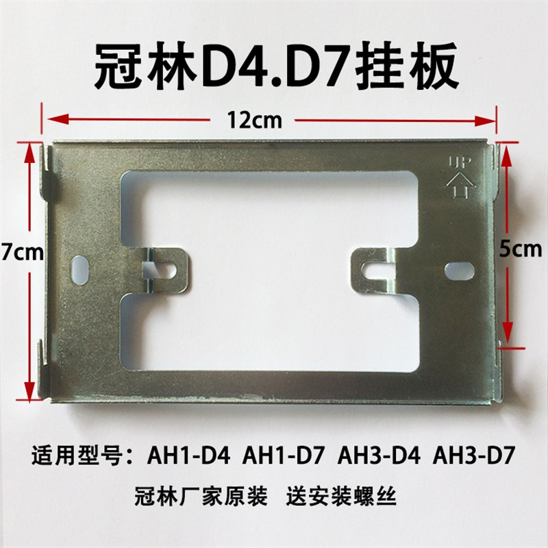 可视对讲门铃AH1-D7室内机挂架AH3-D7A底座挂板AH-D4支架新1