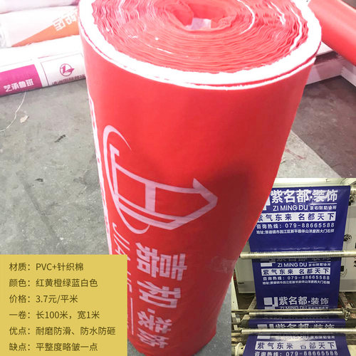 装修地面保护膜木地板地砖瓷砖保护垫家装室内施工铺地.保护膜地