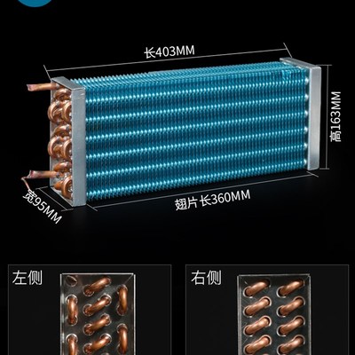 急速发货冰箱蒸发器冷凝器制冷展示柜冰柜冷藏室风冷水冷小型铜管