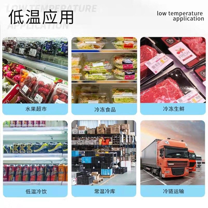 热敏纸可移除防冻耐低温加粘不干胶标签撕不烂60*40Y条码标签纸