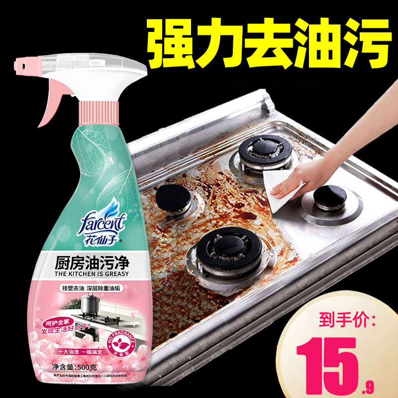 热销洗抽油烟机厨房重油污净清洁剂去污泡沫清洗剂去油神器强力除