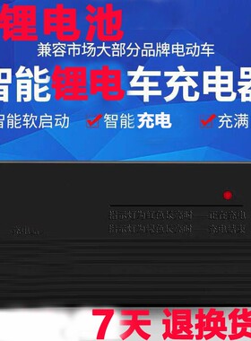 电动车锂电池充电器24伏48V60V72V84V96V54.6V5A安三元磷酸铁锂快