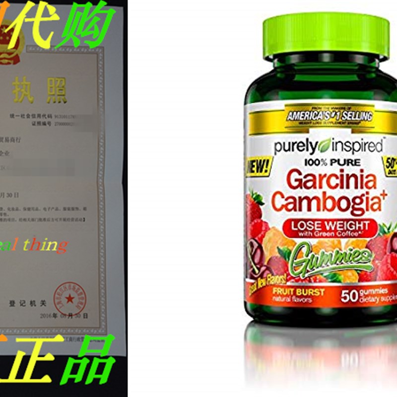 速发Purely Inspired Garcinia Cambogia+ Gummies, Supports We